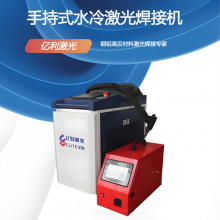亿利激光智能装备1500W水冷手持式激光焊接机