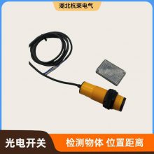 A3R-4MXP光电开关RKDF-D光电传感器
