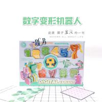 亿利数字变形玩具 字母变形机器人 0-10数字带符号 儿童益智机器
