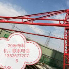 惠州天旺十八米大型建筑鋼筋網澆筑布料機