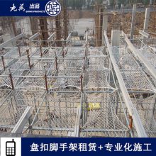 苏州盘扣脚手架价格 承插型脚手架 组装快捷使用方便
