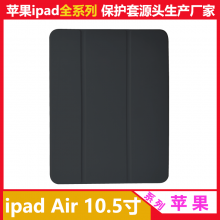 ֱ 2019ƻipadAir310.5TPUǱʲƽ屣