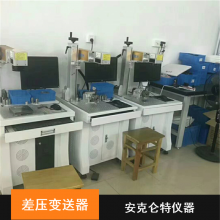 安克仑特卫生型铝合金液体差压变送器厂家报价