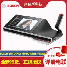 BOSCH/ DCNM-MMD2ý ߻ϵͳ ȫ¾