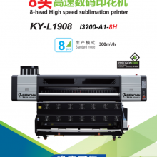 数码印花热转印打印机KY-8头机|热转印机器设备衣服热转印机