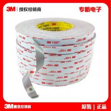 3M˫潺3MRP16ɫ޽3M RP16ϩVHB 33׳