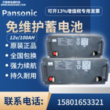 Panasonic LC-P12100ST12V100AHάܷʽǦ