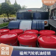 台州润滑油32号涡轮机油/汽轮机油/透平油DTE732销售