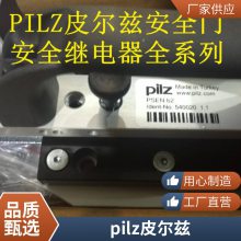 ¹PILZȫ̵751185PNOZSϵ/XVϵеƤ