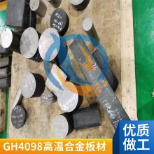 GH4098θºϽӲкԲ;