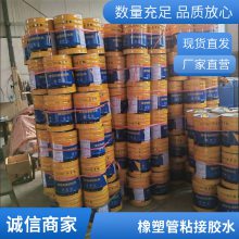 橡塑B1胶水 华美橡塑保温胶水 粘性好 经久耐用