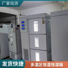 新励三温区光照培养箱 温区互补干扰