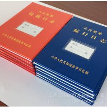 中文版船用轮机日志航海日记带铅封500总吨以上船舶轮机原装正版