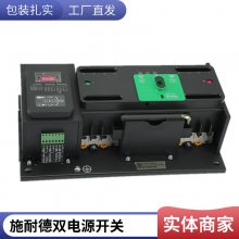 双电源自动转换开关WATSGA-4P63A100A250A630A三相切换