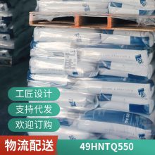 PA66 美国奥升德 49H NT Q550 注塑级 增强级 耐老化 热稳定性 塑胶制品