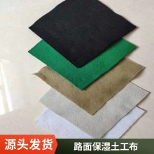厂区供应土工材料两布一膜防水短纤复合土工膜 防渗土工布