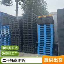 九成新一手货源二手塑料托盘重型塑料栈板仓储网格田字型物流卡板