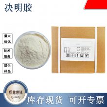 食品级决明胶 食品添加剂 冰淇淋奶油 蛋糕使用量