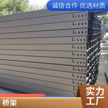 热浸锌梯式桥架 托盘式 水平走线槽 施工方便 昱丰德电气设备