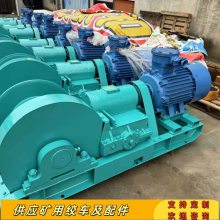 液压双速绞车JSDB-50YCA提升设备物料运输整机
