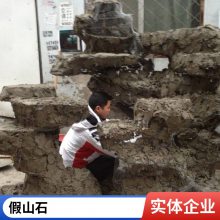 厂家供应 大型假山 千层石厂家 手工制作 太湖石假山