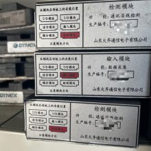 山东大齐RKW2.339.009矿用输入模块-数据采集