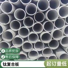 15NICR13钢板 钛航 双金属复合耐磨板 可定制加工切割 型号全规格全