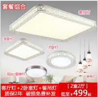 兩室一廳現(xiàn)代簡約燈具套餐組合 客廳燈鳥巢吸頂燈長方形 臥室燈