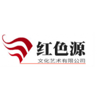苏州红色源文化艺术有限公司