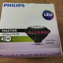 wLEDˮ?z)par56 40W GX16d