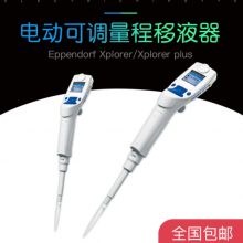 Eppendorf/ Xplorer 綯ɵҺӼǹ