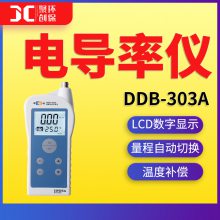 便携式电导率分析仪 DDB-303A上海雷磁手持式 电导率测试仪