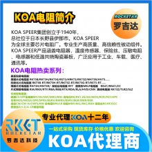 KOA͸ѹ RCR60CT52A106J ֵͿԵӿ̶
