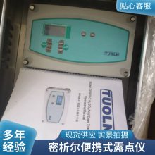 DMT143除湿干燥机在线式露点变送器 压缩空气露点仪 高温防腐露点仪