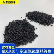 PP加纤聚丙 机械强度好 注塑 挤出 管材 压板施工用 耐老化 松柏