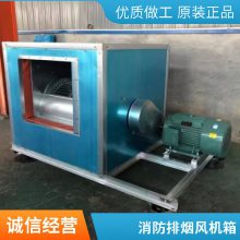 HTFC消防排烟柜式离心风机 3C认证离心风机箱加工消防耐高温离心风机箱 普雷蒂