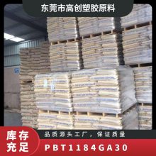 PBT 日本东丽 1184G-A30 高韧性 阻燃 15%玻璃纤维增强材料