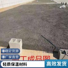 复合式轻集料 发泡混凝土厂家 隔热保温 卫生间回填用 回填屋面楼顶找坡轻骨料