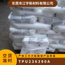 TPU  2363-90A עܼ ǿ ǿ ѧ Ь