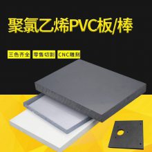 蓝色白色灰色pvc板加工 深灰色PVC棒PVC聚氯乙烯板 高透明PVC片材