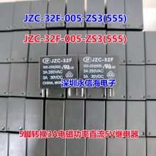HFԭװ귢С͵ź̵ֱֱ̬JZC-32F-012-HS3 005/024/5A/33F/ZS3 32F-G