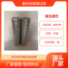 FAX-800*20液压油滤芯 FAX-1300*10回油过滤器滤油格