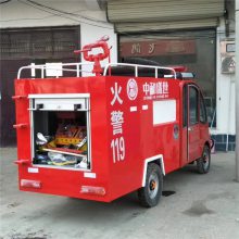 优质的电动消防车 济宁微型电动消防车 恒达环卫 电动消防车四轮