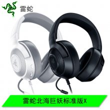 Razer/雷蛇北海巨妖标准版X 3.5游戏耳麦头戴式耳机kraken x