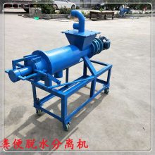 剩饭残渣脱水处理机 挤压绞龙电动干湿分禽机 不锈刚猪粪分离机