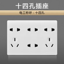 上海松日SONGRI 明装开关86型 十四孔 墙壁插座 14位电源接线孔面板