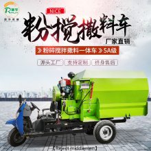 全混日粮饲料撒料车 多功能粉碎搅撒一体机 养殖场电动饲喂车