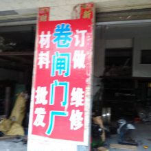 东莞市双喜门业有限公司