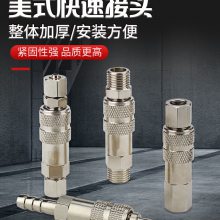 自锁式内丝外丝不锈钢气管专用美标气动快速接头G1/4可定制