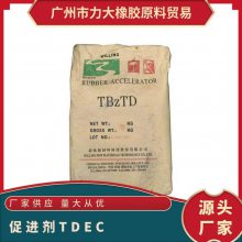 蔚林高速硫化促进剂MZ（ZMBT）用于相结合乳胶生产轮胎胶管胶鞋